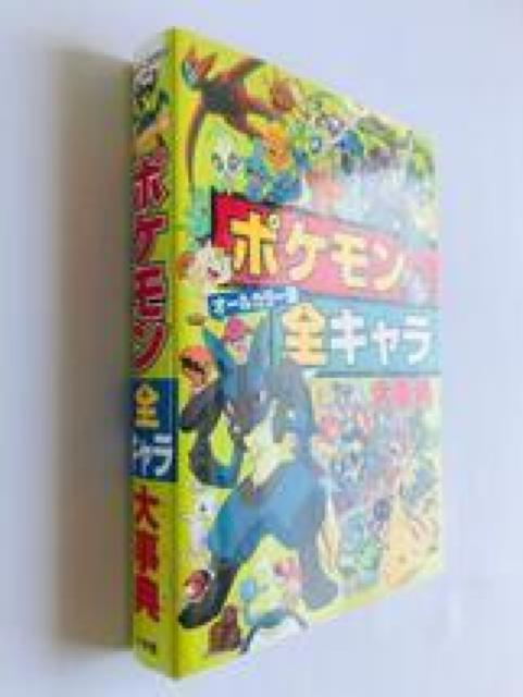 I[J[ |PSL厖T KCh ubN All Color Pokemon All Characters Book  Q[{/\tg 