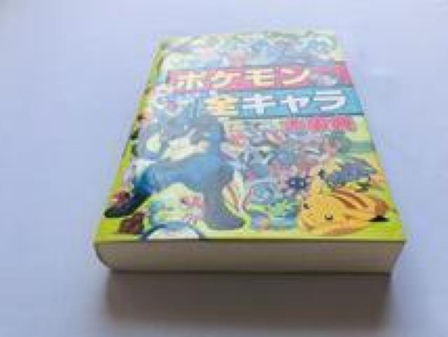 I[J[ |PSL厖T KCh ubN All Color Pokemon All Characters Book  Q[{/\tg 