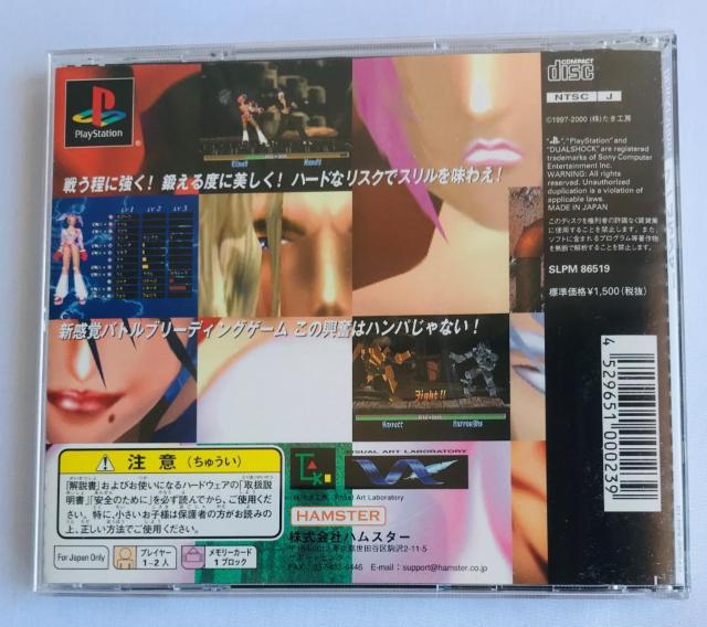 BATTLE MASTER バトルマスター PS1 Major Wave < ゲーム本体/ソフト BATTLE MASTER バトルマスター PS1 Major Wave < ゲーム本体/ソフトの