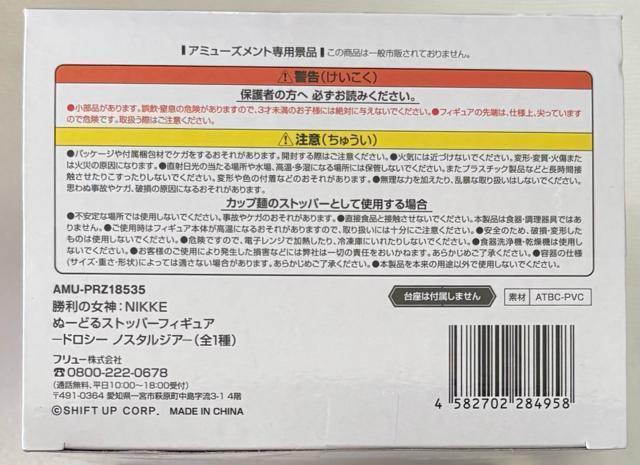 ̏_:NIKKE ʁ[ǂXgbp[ tBMA hV[ mX^WA