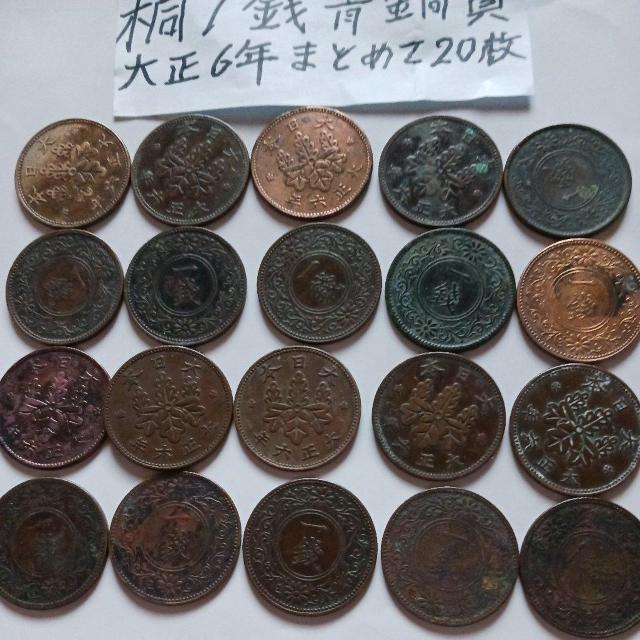 桐1銭青銅貨 < ホビー 桐1銭青銅貨 < ホビーの