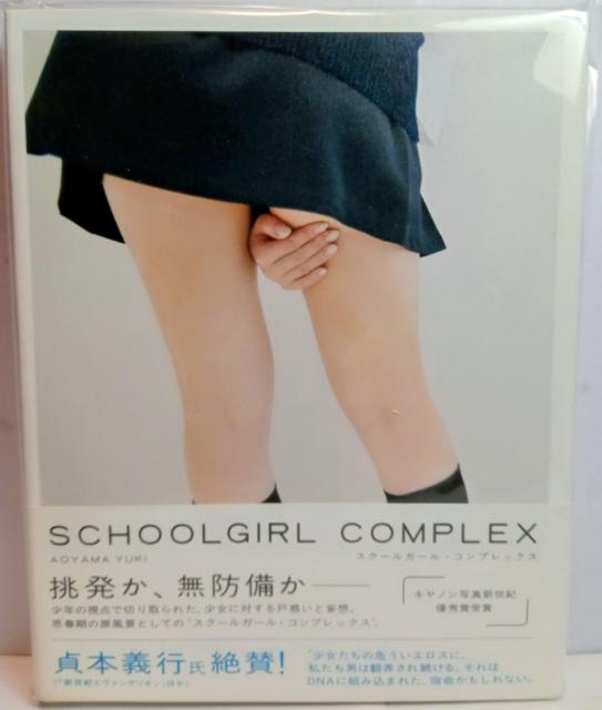 チューボー121とスクールガールコンプレックスの2冊セット < 本/雑誌 チューボー121とスクールガールコンプレックスの2冊セット < 本/雑誌の