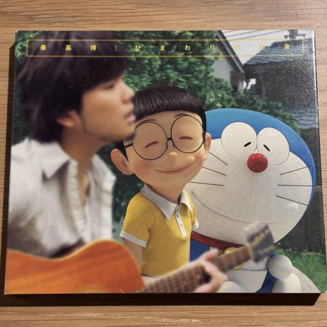 【秦基博】ひまわりの約束 < CD/DVD/ビデオ 【秦基博】ひまわりの約束 < CD/DVD/ビデオの