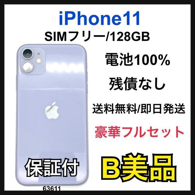 B 100% iPhone 11 128 GB SIM�t���[ �p�[�v�� �{��  �� �Ɠd/AV�� 