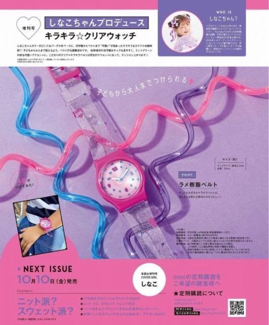 mini�G���t�^�� ���Ȃ������v���f���[�X���L���L�����N���A�E�H�b�`  �� �����A�N�Z�T���[/���v�� 