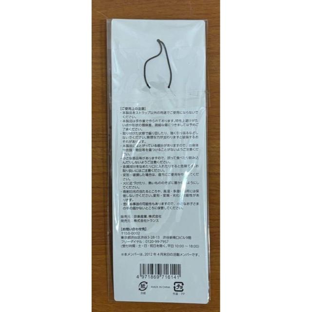 �y���������zAKB48 �I���W�i���X�g���b�v �����z�� ���J�� �� �^�����g�O�b�Y�� 