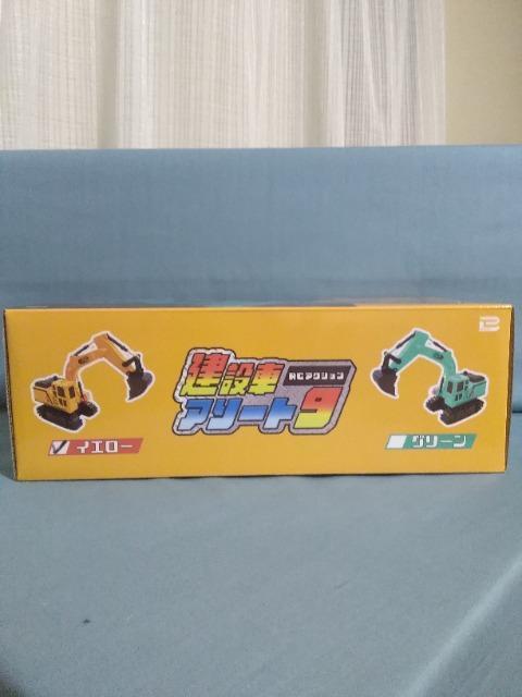 �q�b�A�N�V�������ݎԁ@�A���[�g9 �C�G���[ �� �z�r�[�� 