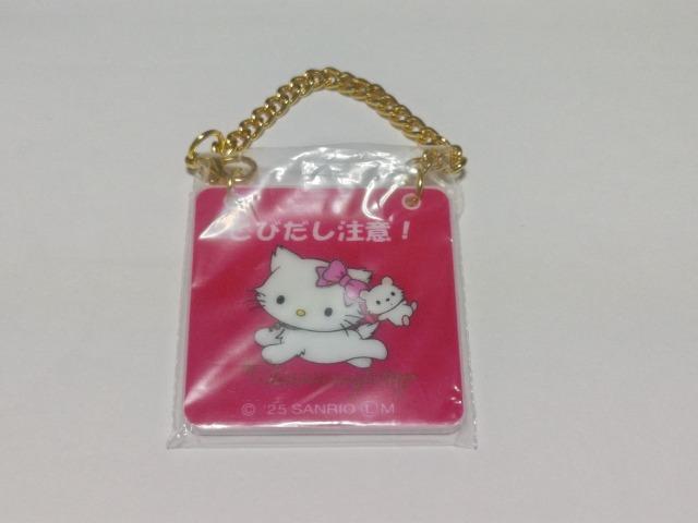 サンリオキャラクター ドアプレート風チャーム チャーミーキティ < ホビー サンリオキャラクター ドアプレート風チャーム チャーミーキティ < ホビーの