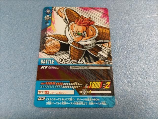 データカードダス ドラゴンボールZ 2【リクーム】未使用 < トレーディングカード データカードダス ドラゴンボールZ 2【リクーム】未使用 < トレーディングカードの
