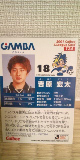 吉原宏太 直筆サインカード < トレーディングカード  吉原宏太 直筆サインカード < トレーディングカードの