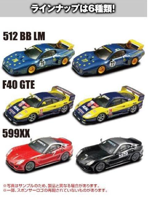 フェラーリレーシング2 512 BB LM 【2台セット】 ★京商サンクス限定★ < ホビー  フェラーリレーシング2 512 BB LM 【2台セット】 ★京商サンクス限定★ < ホビーの