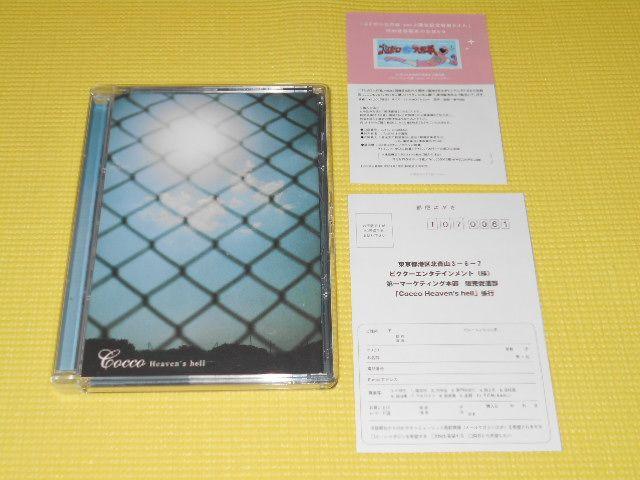 DVDCocco Heaven's hell   ^gObY 