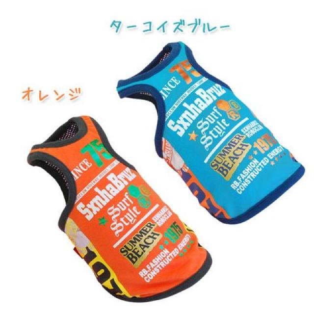 SURFタンクトップ MD-S オレンジ★新品 〜3s位 < ペット/手芸/園芸 SURFタンクトップ MD-S オレンジ★新品 〜3s位 < ペット/手芸/園芸の