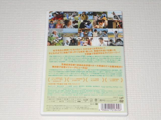 DVD★ウルトラミラクルラブストーリー レンタル用 < CD/DVD/ビデオ  DVD★ウルトラミラクルラブストーリー レンタル用 < CD/DVD/ビデオの