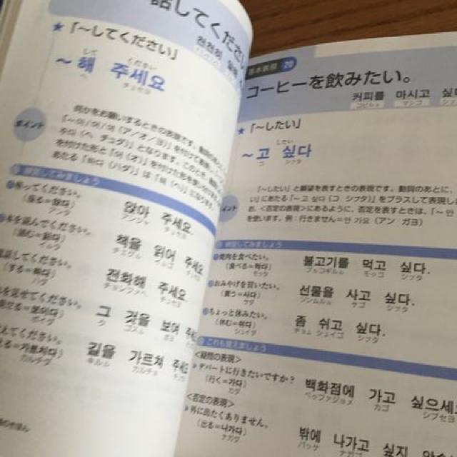 はじめての韓国語会話 < 本/雑誌 はじめての韓国語会話 < 本/雑誌の