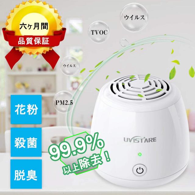 ミニ空気清浄機 エアクリーナー オゾン発生器 花粉対策 消臭 < 家電/AV  ミニ空気清浄機 エアクリーナー オゾン発生器 花粉対策 消臭  < 家電/AVの