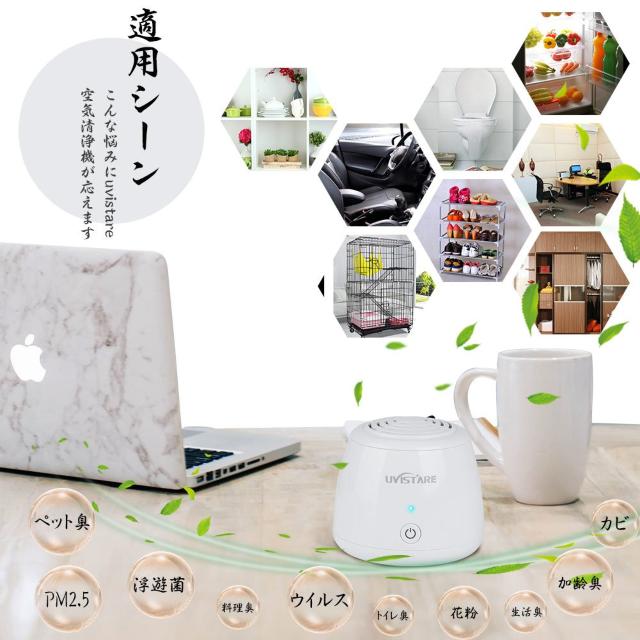 ミニ空気清浄機 エアクリーナー オゾン発生器 花粉対策 消臭 < 家電/AV  ミニ空気清浄機 エアクリーナー オゾン発生器 花粉対策 消臭 < 家電/AVの