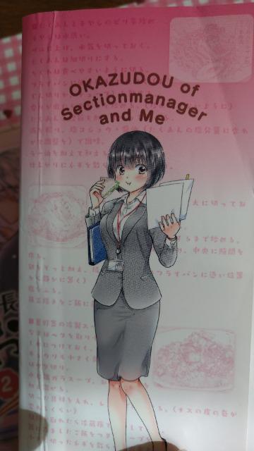 課長と私のおかず道 全B巻/梨尾 < アニメ/コミック/キャラクター  課長と私のおかず道 全B巻/梨尾 < アニメ/コミック/キャラクターの