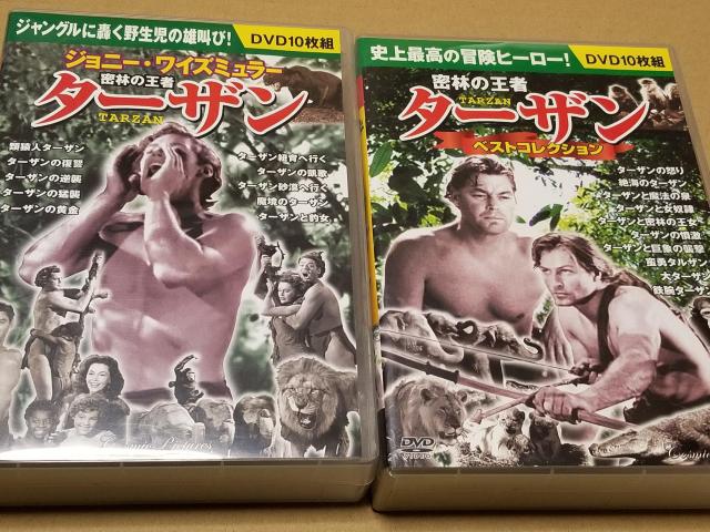 密林の王者ターザン DVDセット 10枚組×2の20枚セット < CD/DVD/ビデオ 密林の王者ターザン DVDセット 10枚組×2の20枚セット < CD/DVD/ビデオの
