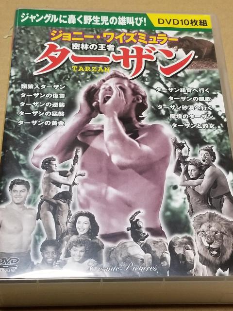 密林の王者ターザン DVDセット 10枚組×2の20枚セット < CD/DVD/ビデオ 密林の王者ターザン DVDセット 10枚組×2の20枚セット < CD/DVD/ビデオの