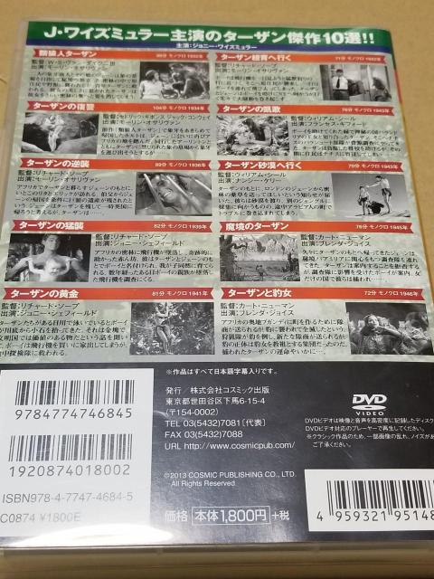 密林の王者ターザン DVDセット 10枚組×2の20枚セット < CD/DVD/ビデオ 密林の王者ターザン DVDセット 10枚組×2の20枚セット < CD/DVD/ビデオの
