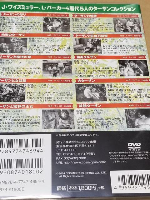 密林の王者ターザン DVDセット 10枚組×2の20枚セット < CD/DVD/ビデオ 密林の王者ターザン DVDセット 10枚組×2の20枚セット < CD/DVD/ビデオの