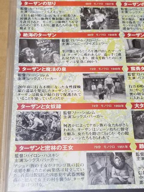 密林の王者ターザン DVDセット 10枚組×2の20枚セット < CD/DVD/ビデオ 密林の王者ターザン DVDセット 10枚組×2の20枚セット < CD/DVD/ビデオの