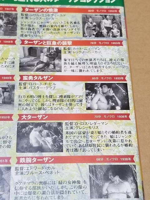 密林の王者ターザン DVDセット 10枚組×2の20枚セット < CD/DVD/ビデオ 密林の王者ターザン DVDセット 10枚組×2の20枚セット < CD/DVD/ビデオの