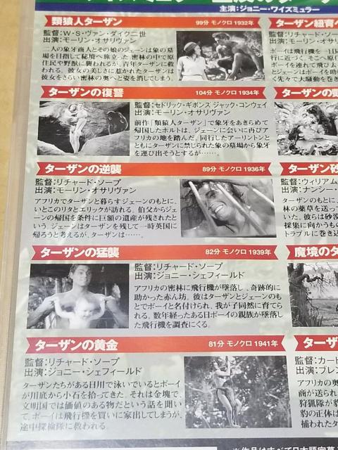 密林の王者ターザン DVDセット 10枚組×2の20枚セット < CD/DVD/ビデオ 密林の王者ターザン DVDセット 10枚組×2の20枚セット < CD/DVD/ビデオの