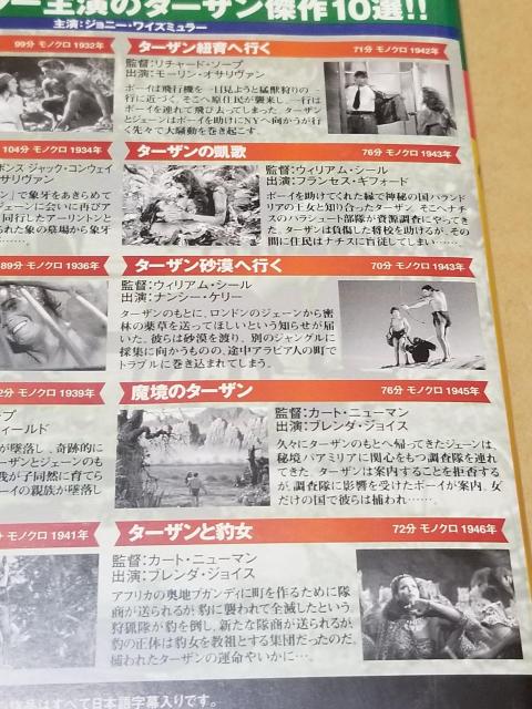 密林の王者ターザン DVDセット 10枚組×2の20枚セット < CD/DVD/ビデオ 密林の王者ターザン DVDセット 10枚組×2の20枚セット < CD/DVD/ビデオの