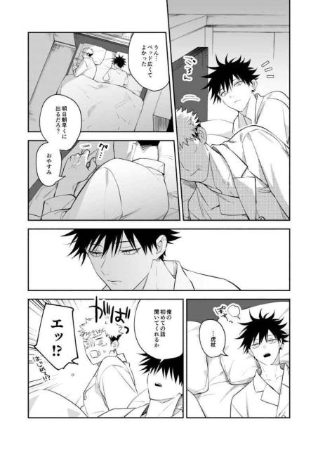 呪術廻戦同人誌「蓮の上で」《虎杖悠仁×伏黒恵》 < アニメ/コミック/キャラクター  呪術廻戦同人誌「蓮の上で」《虎杖悠仁×伏黒恵》 < アニメ/コミック/キャラクターの