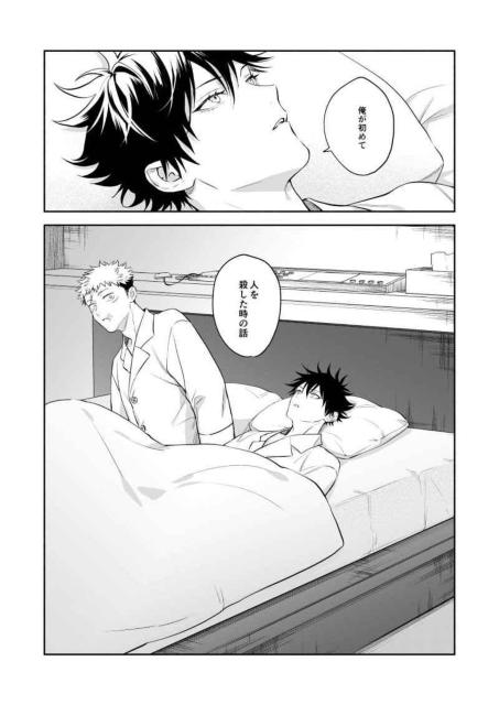 呪術廻戦同人誌「蓮の上で」《虎杖悠仁×伏黒恵》 < アニメ/コミック/キャラクター  呪術廻戦同人誌「蓮の上で」《虎杖悠仁×伏黒恵》 < アニメ/コミック/キャラクターの