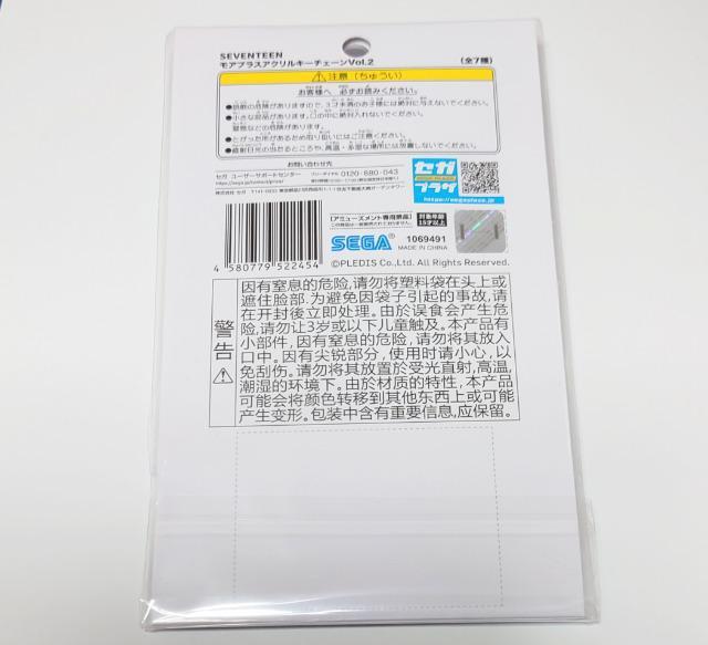 SEVENTEEN★モアプラス アクリル キーチェーン Vol.2【THE 8】 < タレントグッズ SEVENTEEN★モアプラス アクリル キーチェーン Vol.2【THE 8】 < タレントグッズの