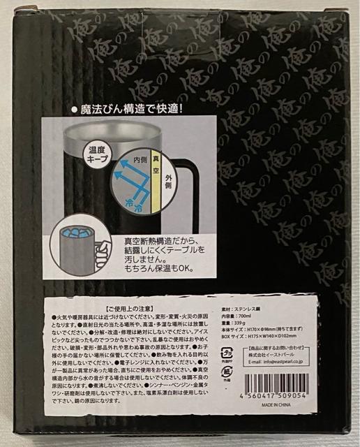真空断熱 BIG ステンレスジョッキ < インテリア/ライフ 真空断熱 BIG ステンレスジョッキ < インテリア/ライフの