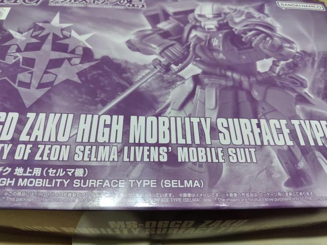 HG 1/144 高機動型ザク 地上用 セルマ機 < ホビー HG 1/144 高機動型ザク 地上用 セルマ機 < ホビーの