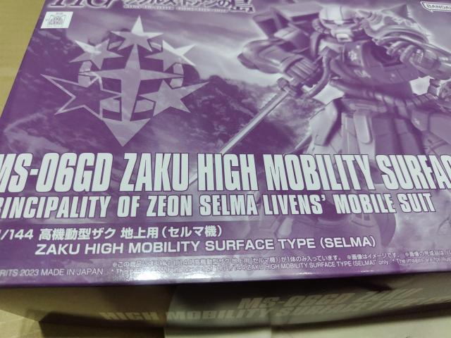HG 1/144 高機動型ザク 地上用 セルマ機 < ホビー HG 1/144 高機動型ザク 地上用 セルマ機 < ホビーの