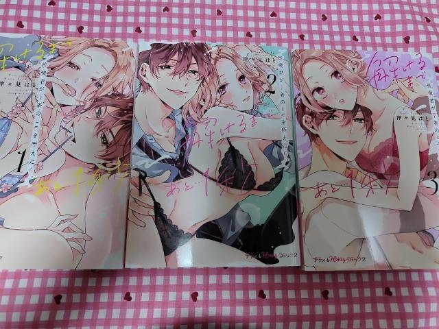 TL☆後輩君が下着のヒモを咥えたら。ほどけるまであと…1秒 @~B巻/津々見はと < アニメ/コミック/キャラクター  TL☆後輩君が下着のヒモを咥えたら。ほどけるまであと…1秒 @~B巻/津々見はと  < アニメ/コミック/キャラクターの