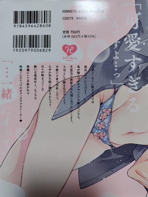 TL☆後輩君が下着のヒモを咥えたら。ほどけるまであと…1秒 @~B巻/津々見はと < アニメ/コミック/キャラクター  TL☆後輩君が下着のヒモを咥えたら。ほどけるまであと…1秒 @~B巻/津々見はと < アニメ/コミック/キャラクターの