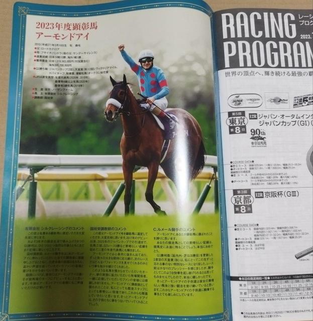 2023年ジャパンカップ 顕彰馬選定記念アーモンドアイ表紙レーシングプログラム < ホビー  2023年ジャパンカップ 顕彰馬選定記念アーモンドアイ表紙レーシングプログラム < ホビーの