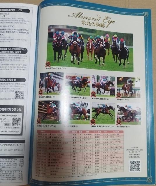 2023年ジャパンカップ 顕彰馬選定記念アーモンドアイ表紙レーシングプログラム < ホビー  2023年ジャパンカップ 顕彰馬選定記念アーモンドアイ表紙レーシングプログラム < ホビーの
