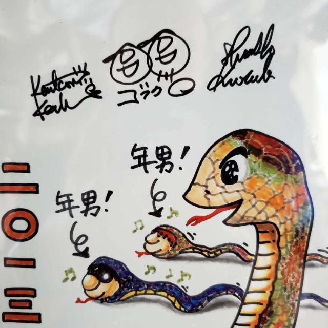 ★コブクロ★2013年(干支:巳)イラスト!額!★ < タレントグッズ ★コブクロ★2013年(干支:巳)イラスト!額!★ < タレントグッズの