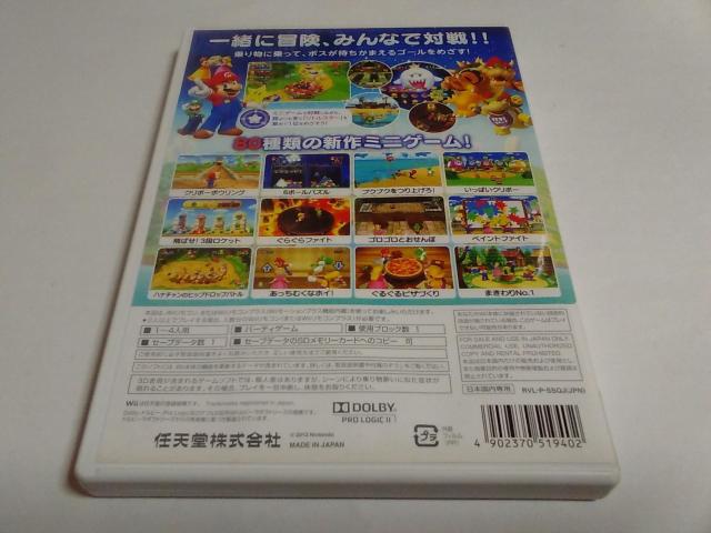 Wii/【2本迄送料180円!!】マリオパーティ9≪匿名らくらく定額便≫★メンテ済み!!★【説明書付き】★ご落札価格★ < ゲーム本体/ソフト  Wii/【2本迄送料180円!!】マリオパーティ9≪匿名らくらく定額便≫★メンテ済み!!★【説明書付き】★ご落札価格★ < ゲーム本体/ソフトの
