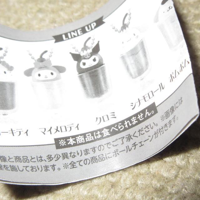 未使用☆サンリオカフェ*ミニチュアチャーム(クロミ) < おもちゃ  未使用☆サンリオカフェ*ミニチュアチャーム(クロミ) < おもちゃの