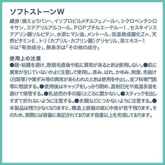 @コスメ受賞【新品】デオナチュレ●薬用ソフトストーンW < 香水/コスメ/ネイル  @コスメ受賞【新品】デオナチュレ●薬用ソフトストーンW < 香水/コスメ/ネイルの