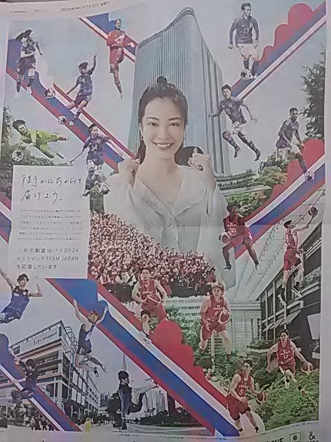 広瀬すず、三井不動産新聞カラー1ページ < タレントグッズ  広瀬すず、三井不動産新聞カラー1ページ  < タレントグッズの