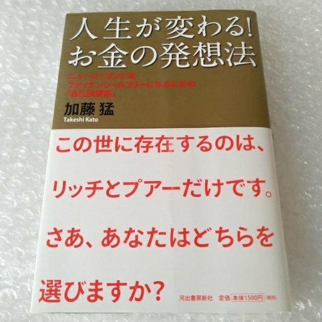 �y�ѕt�E���Łz�P�s�{�u�l�����ς��I�����̔��z�@/�����ҁv  �� �{/�G���� 