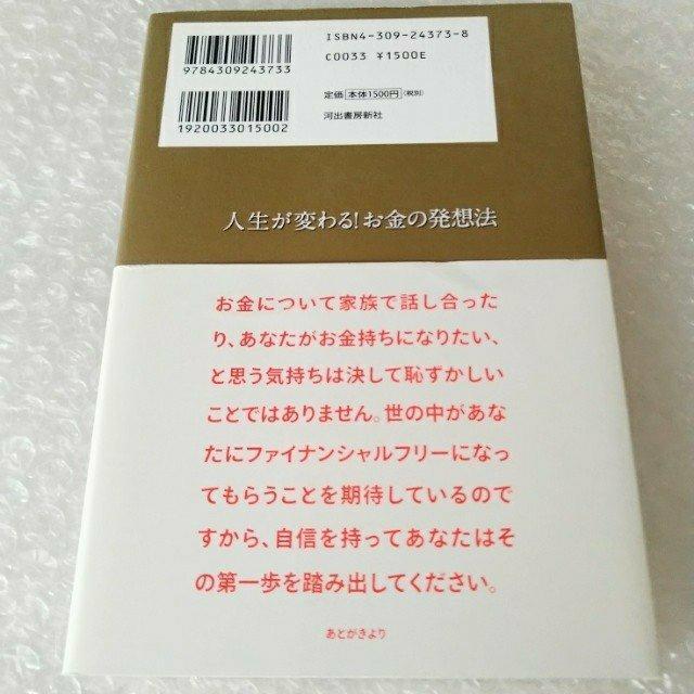 �y�ѕt�E���Łz�P�s�{�u�l�����ς��I�����̔��z�@/�����ҁv �� �{/�G���� 