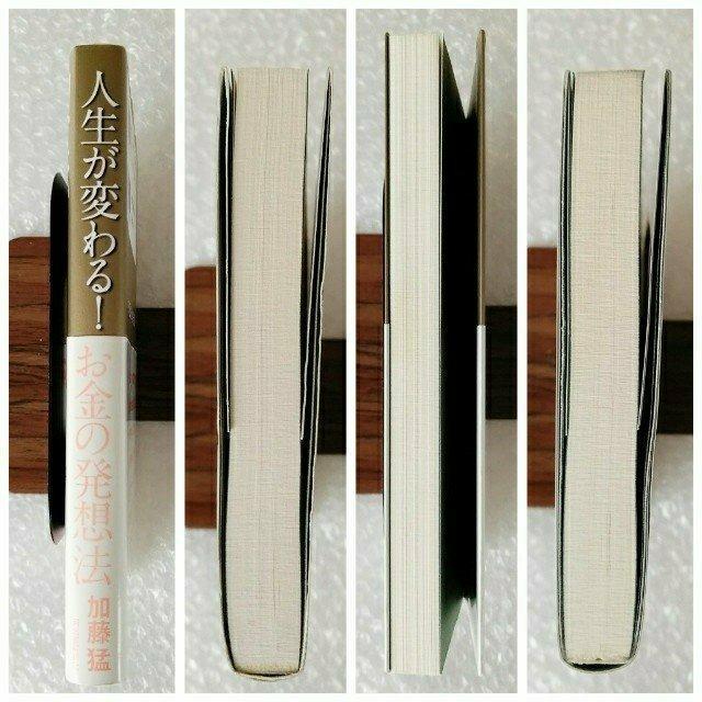 �y�ѕt�E���Łz�P�s�{�u�l�����ς��I�����̔��z�@/�����ҁv �� �{/�G���� 