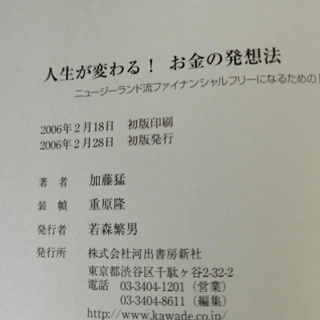 �y�ѕt�E���Łz�P�s�{�u�l�����ς��I�����̔��z�@/�����ҁv �� �{/�G���� 