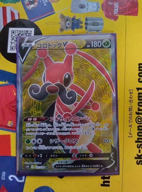 ポケモンカード < トレーディングカード  ポケモンカード  < トレーディングカードの